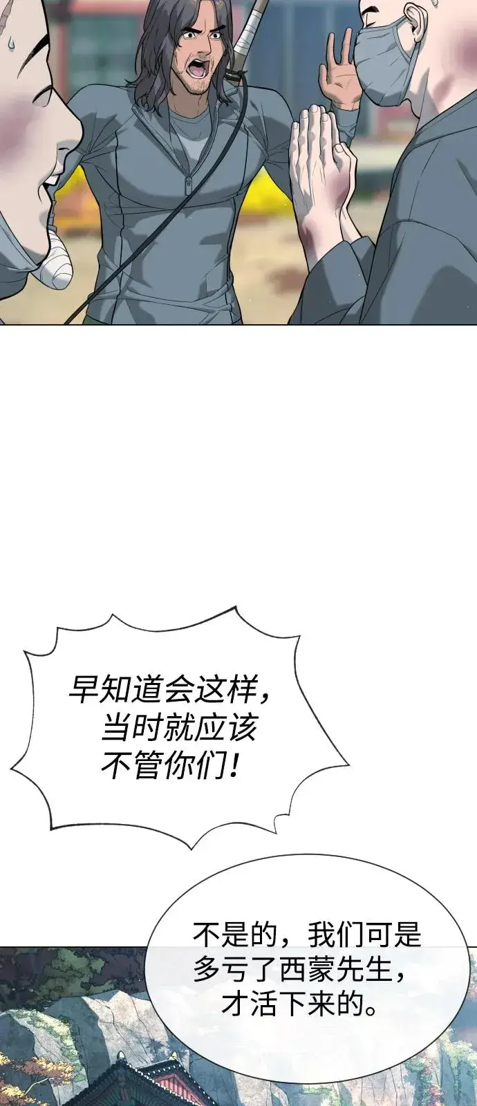 漫画《杀手巴德罗》[第92话] 告一段落第20张图