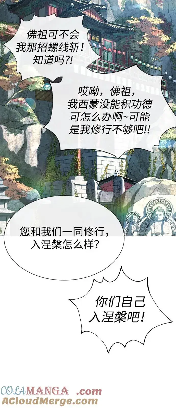 漫画《杀手巴德罗》[第92话] 告一段落第21张图