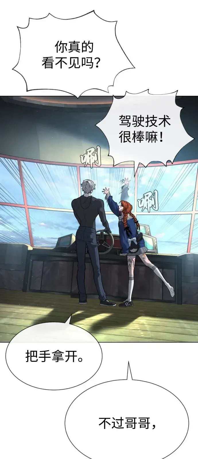 漫画《杀手巴德罗》[第92话] 告一段落第24张图