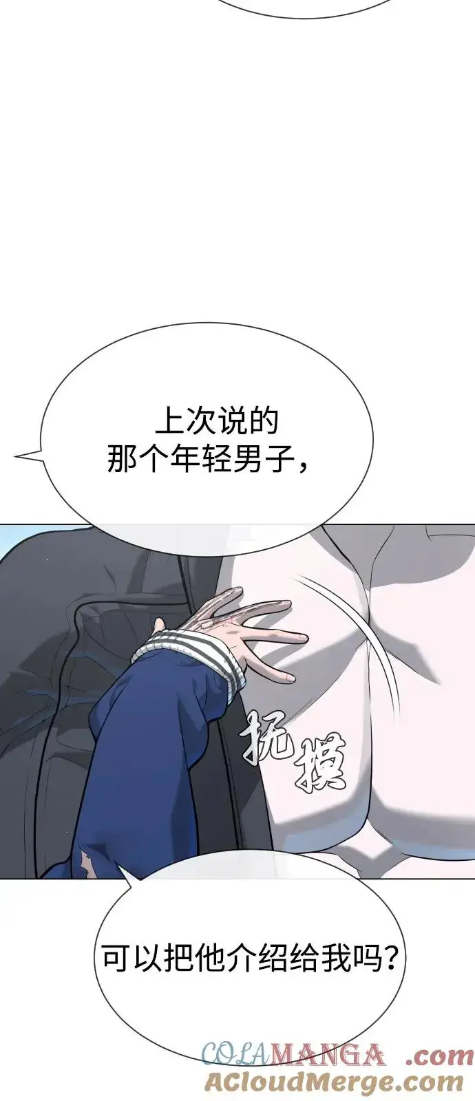 漫画《杀手巴德罗》[第92话] 告一段落第25张图