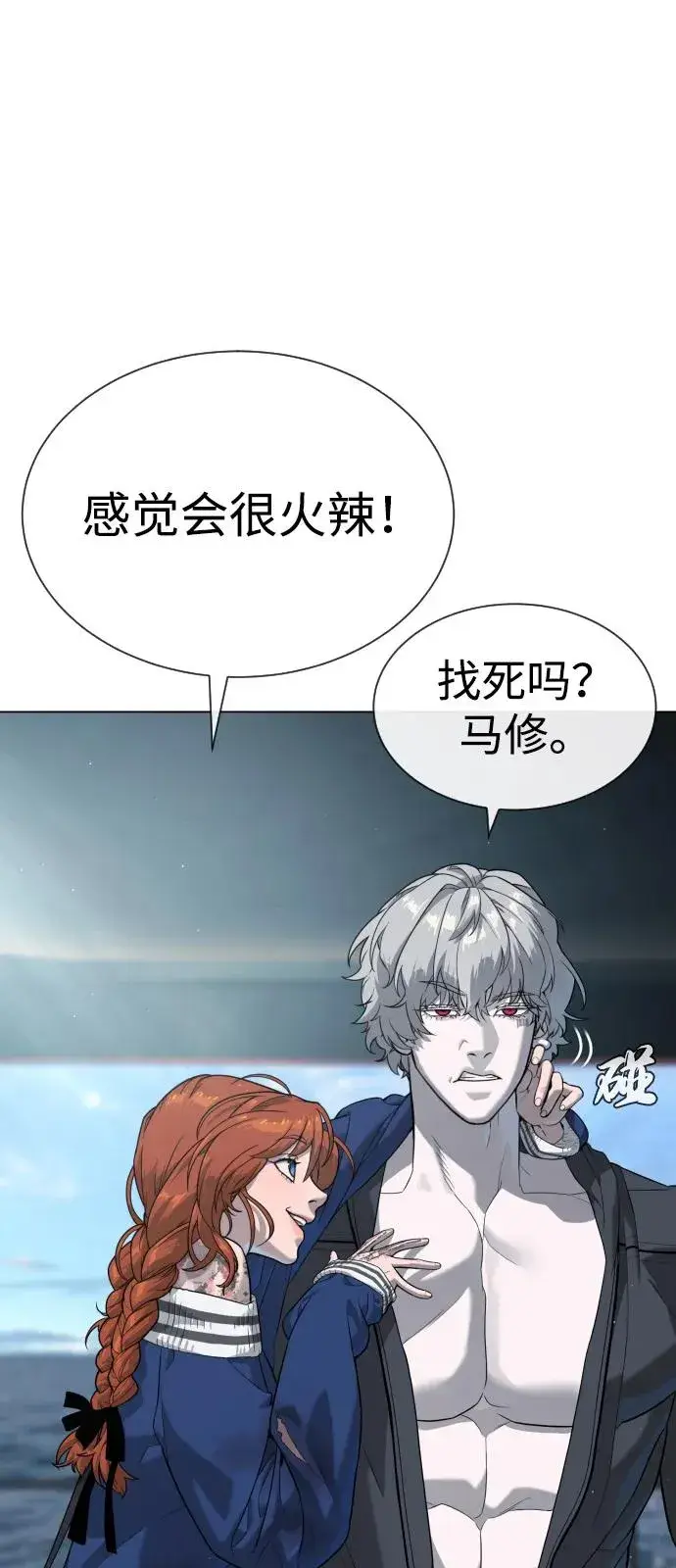 漫画《杀手巴德罗》[第92话] 告一段落第26张图