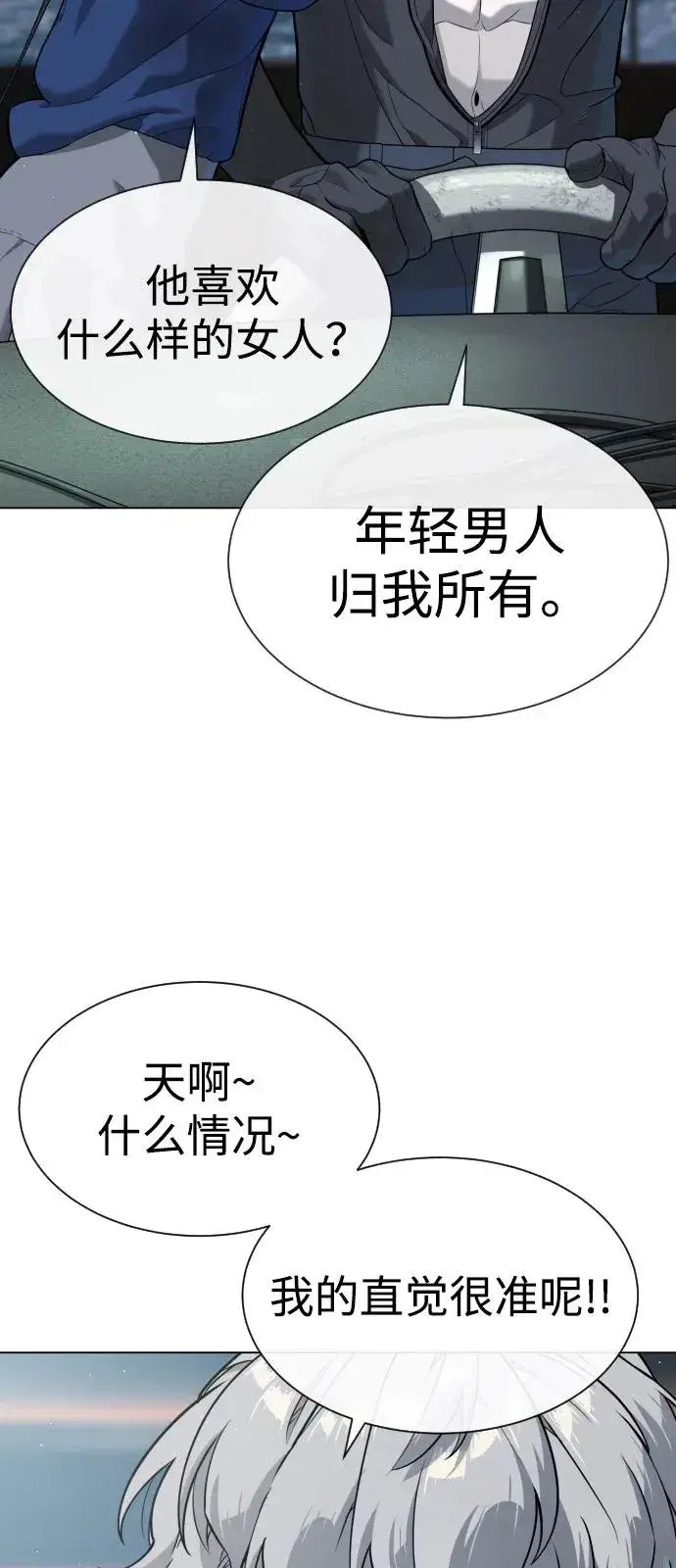 漫画《杀手巴德罗》[第92话] 告一段落第27张图