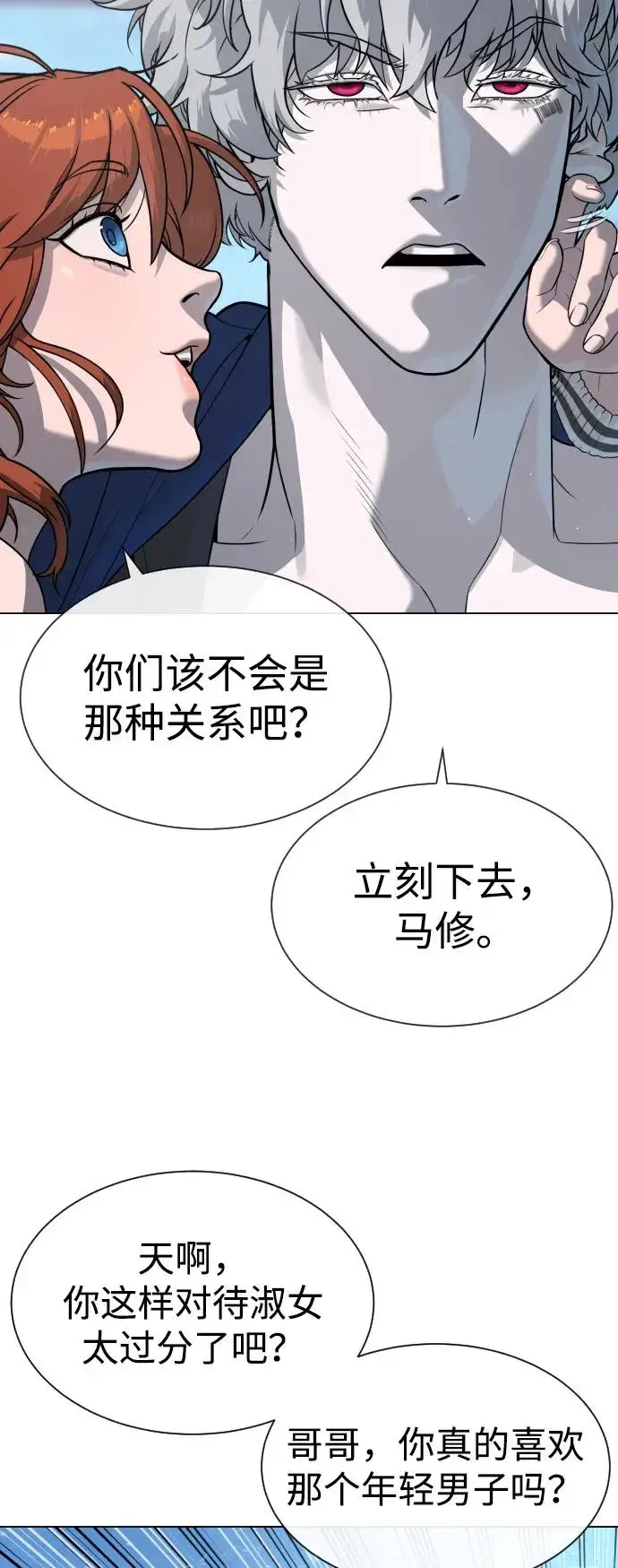漫画《杀手巴德罗》[第92话] 告一段落第28张图