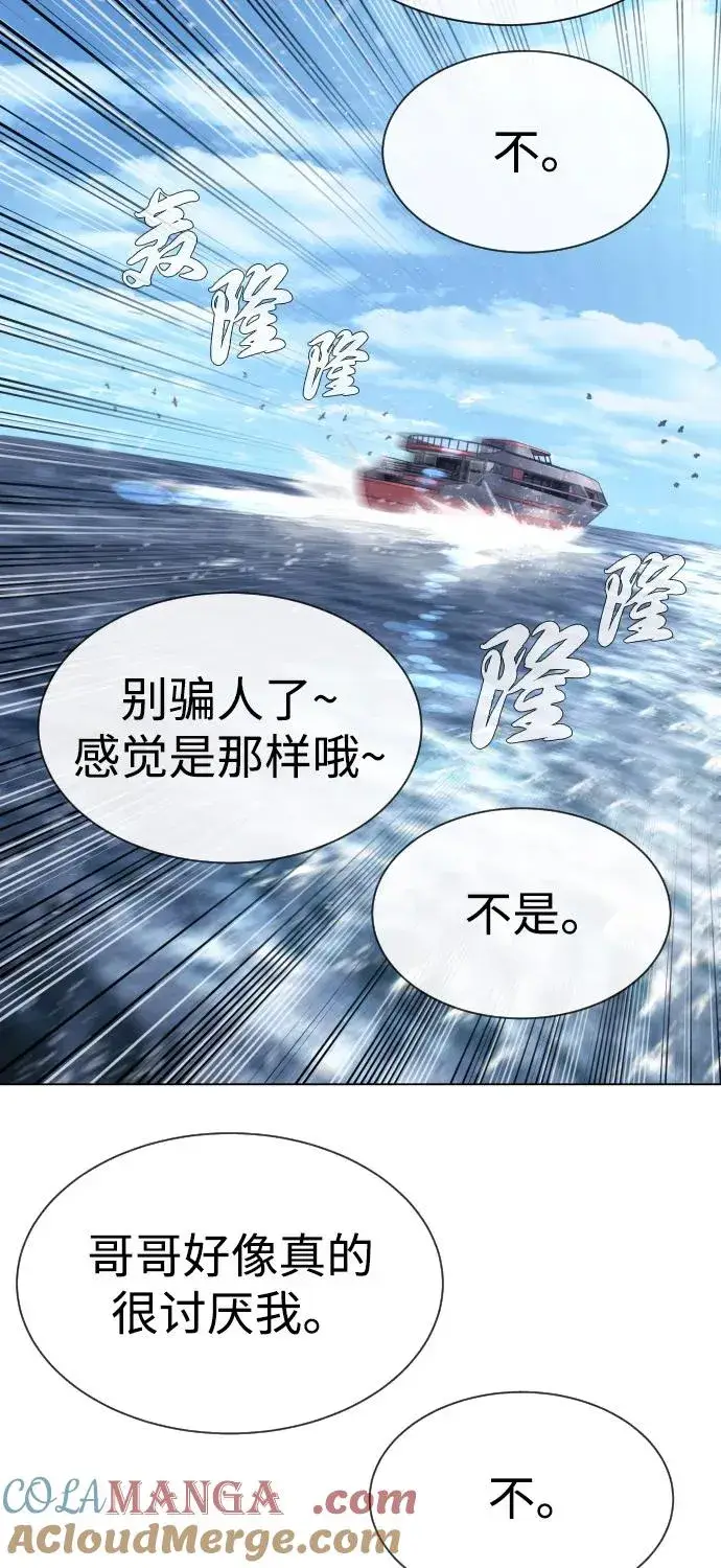 漫画《杀手巴德罗》[第92话] 告一段落第29张图