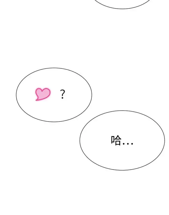 漫画《杀手巴德罗》[第92话] 告一段落第30张图