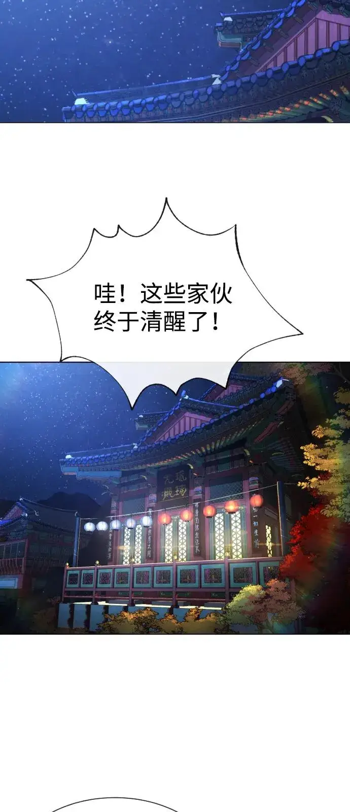 漫画《杀手巴德罗》[第92话] 告一段落第32张图