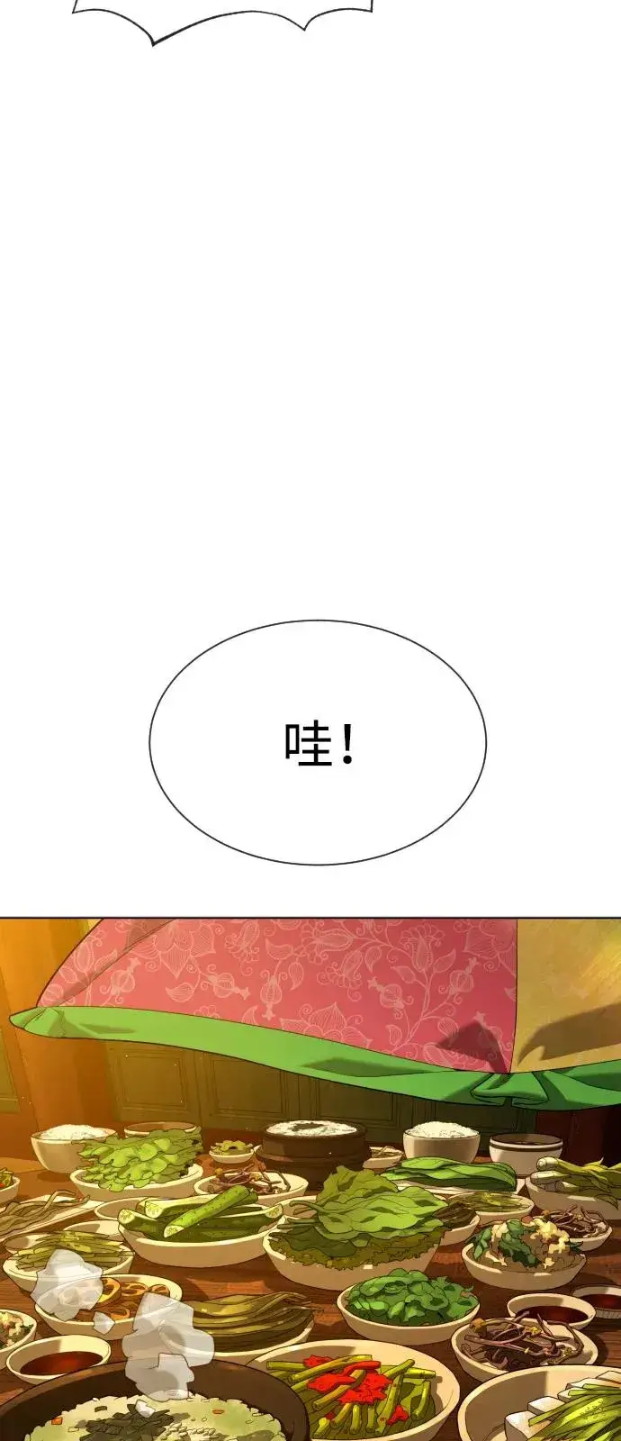 漫画《杀手巴德罗》[第92话] 告一段落第34张图