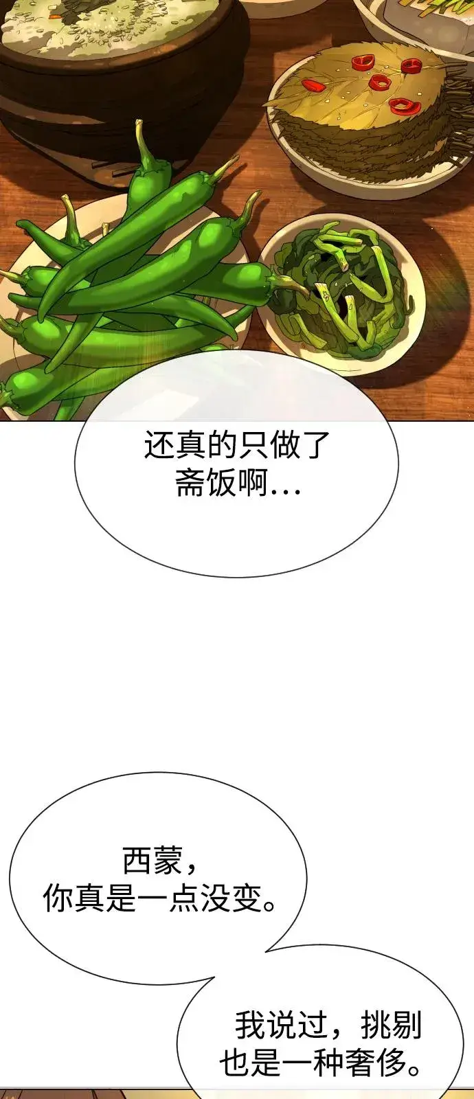 漫画《杀手巴德罗》[第92话] 告一段落第35张图