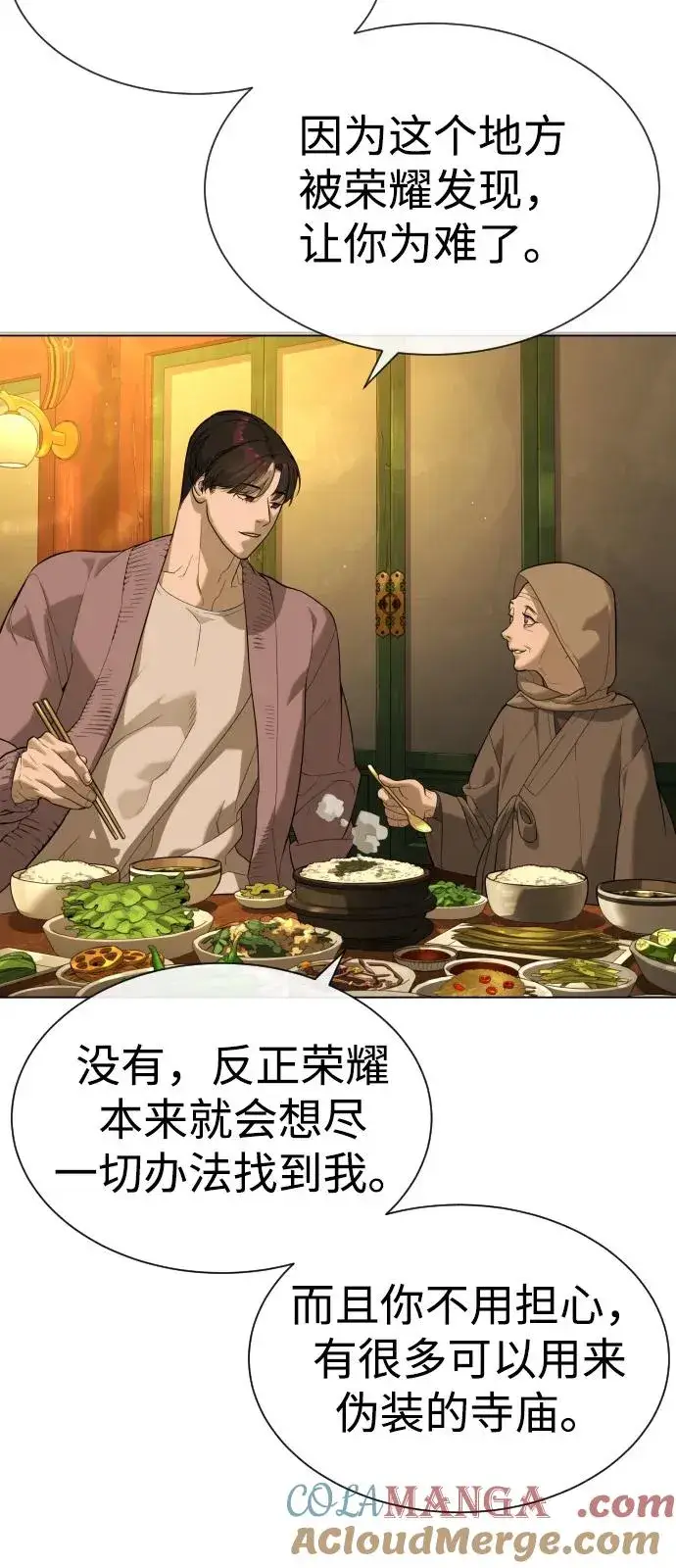 漫画《杀手巴德罗》[第92话] 告一段落第37张图