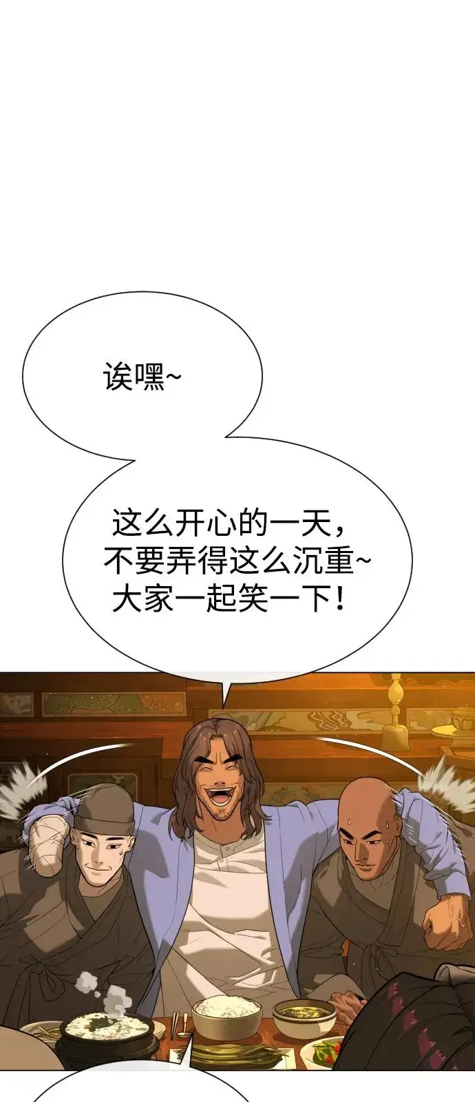 漫画《杀手巴德罗》[第92话] 告一段落第38张图