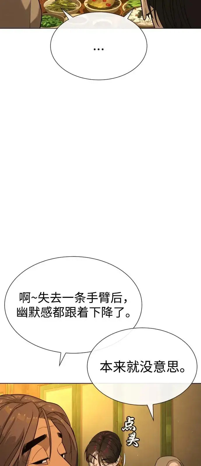 漫画《杀手巴德罗》[第92话] 告一段落第40张图