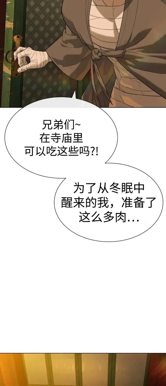 漫画《杀手巴德罗》[第92话] 告一段落第43张图