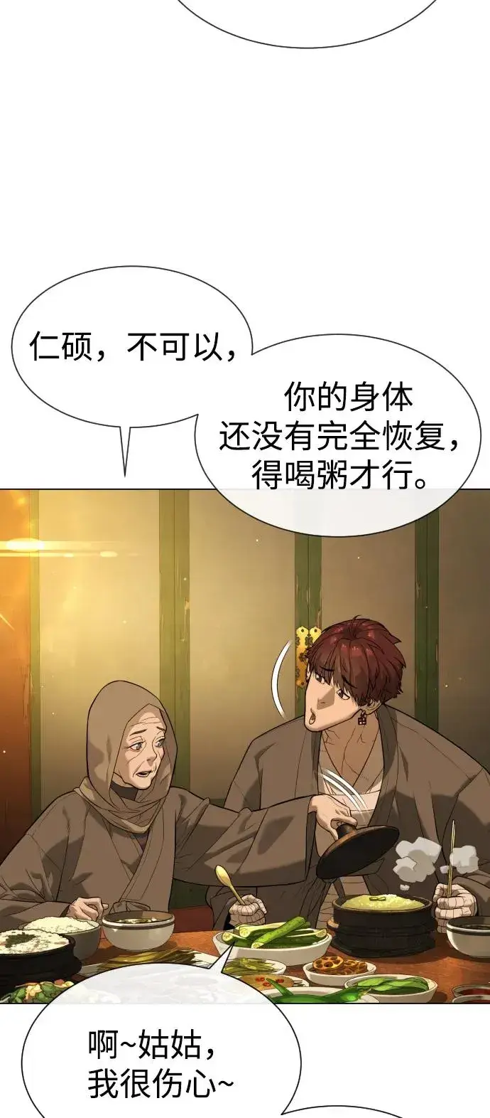 漫画《杀手巴德罗》[第92话] 告一段落第46张图