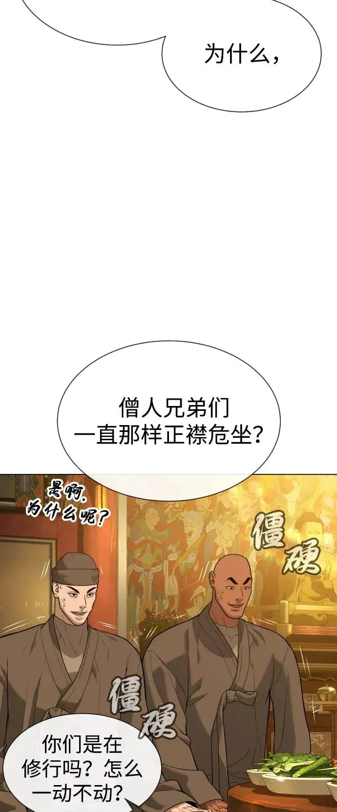 漫画《杀手巴德罗》[第92话] 告一段落第48张图