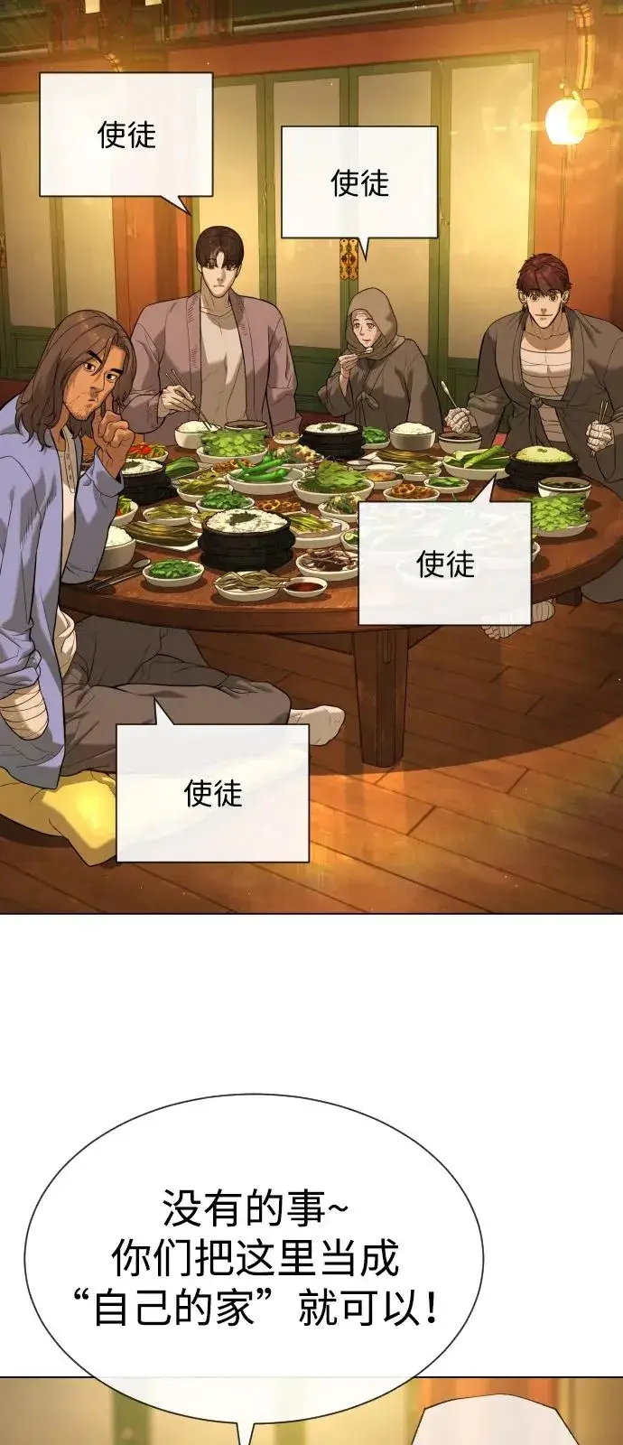 漫画《杀手巴德罗》[第92话] 告一段落第50张图
