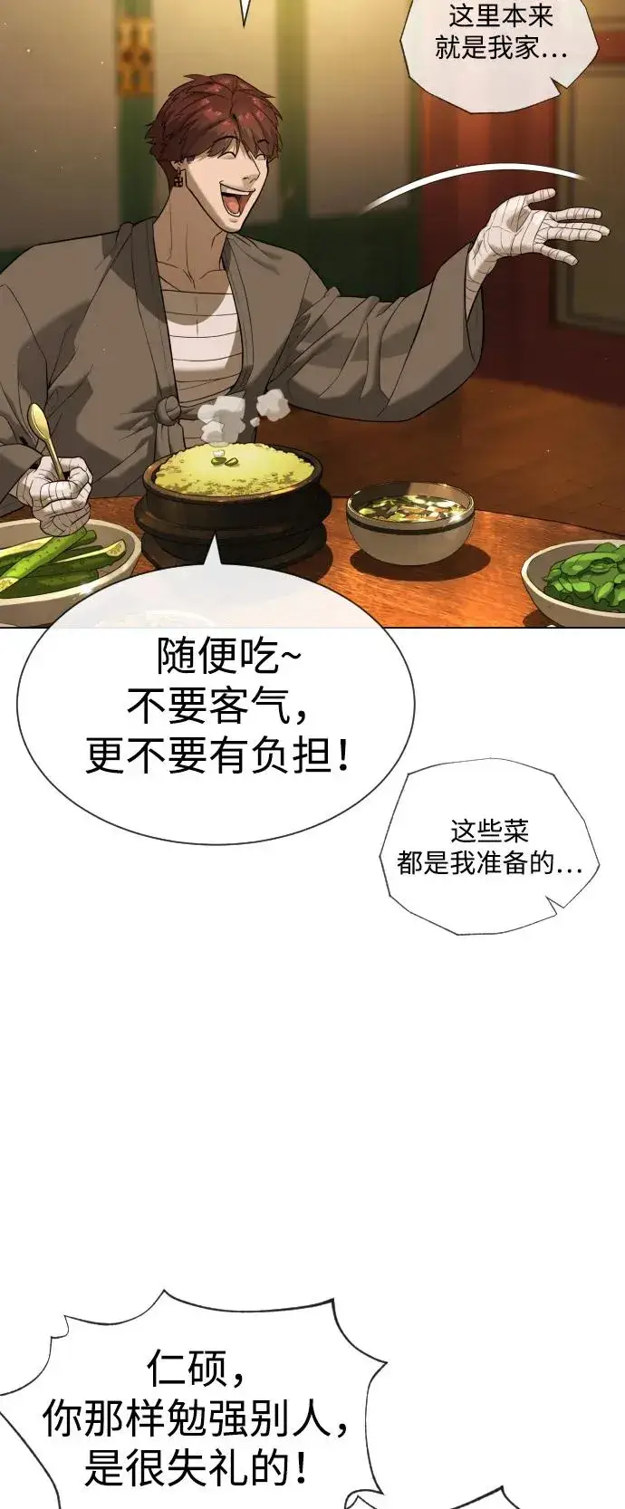漫画《杀手巴德罗》[第92话] 告一段落第51张图