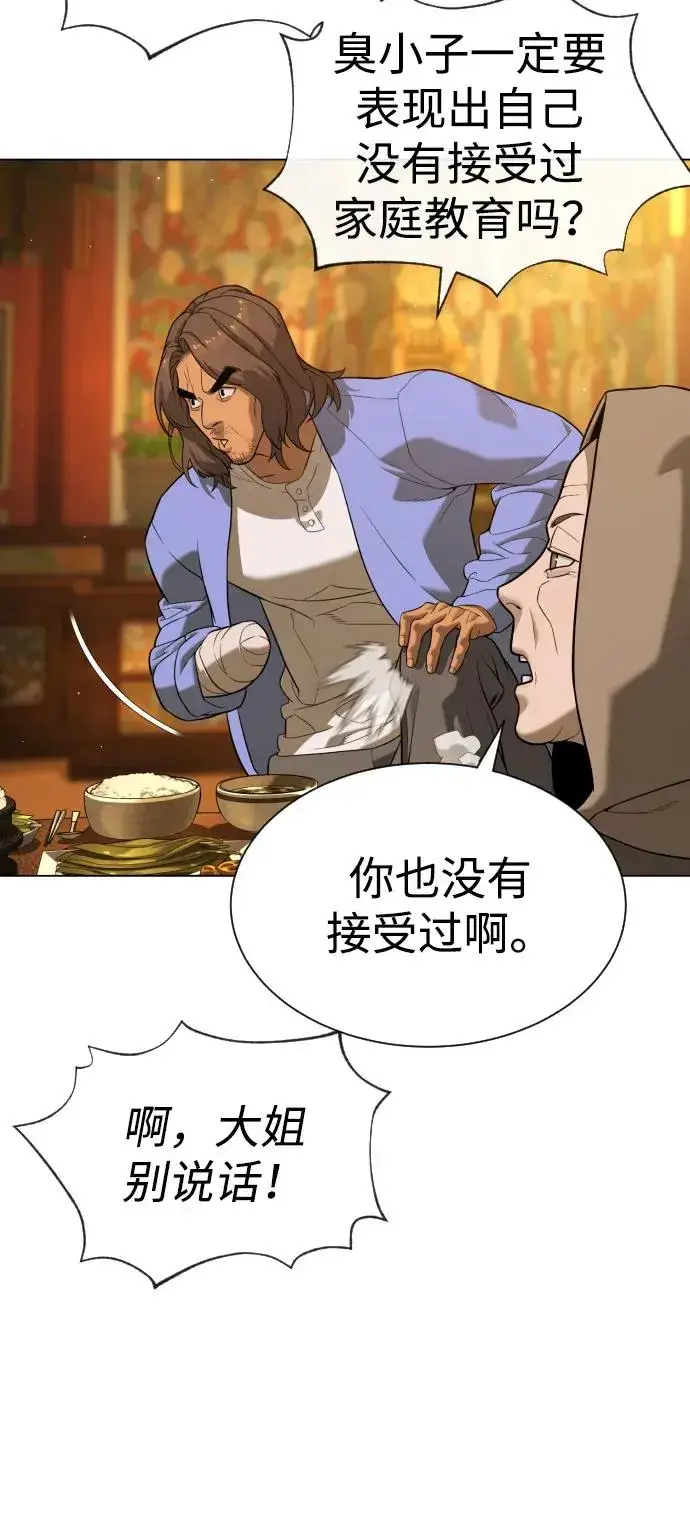漫画《杀手巴德罗》[第92话] 告一段落第52张图