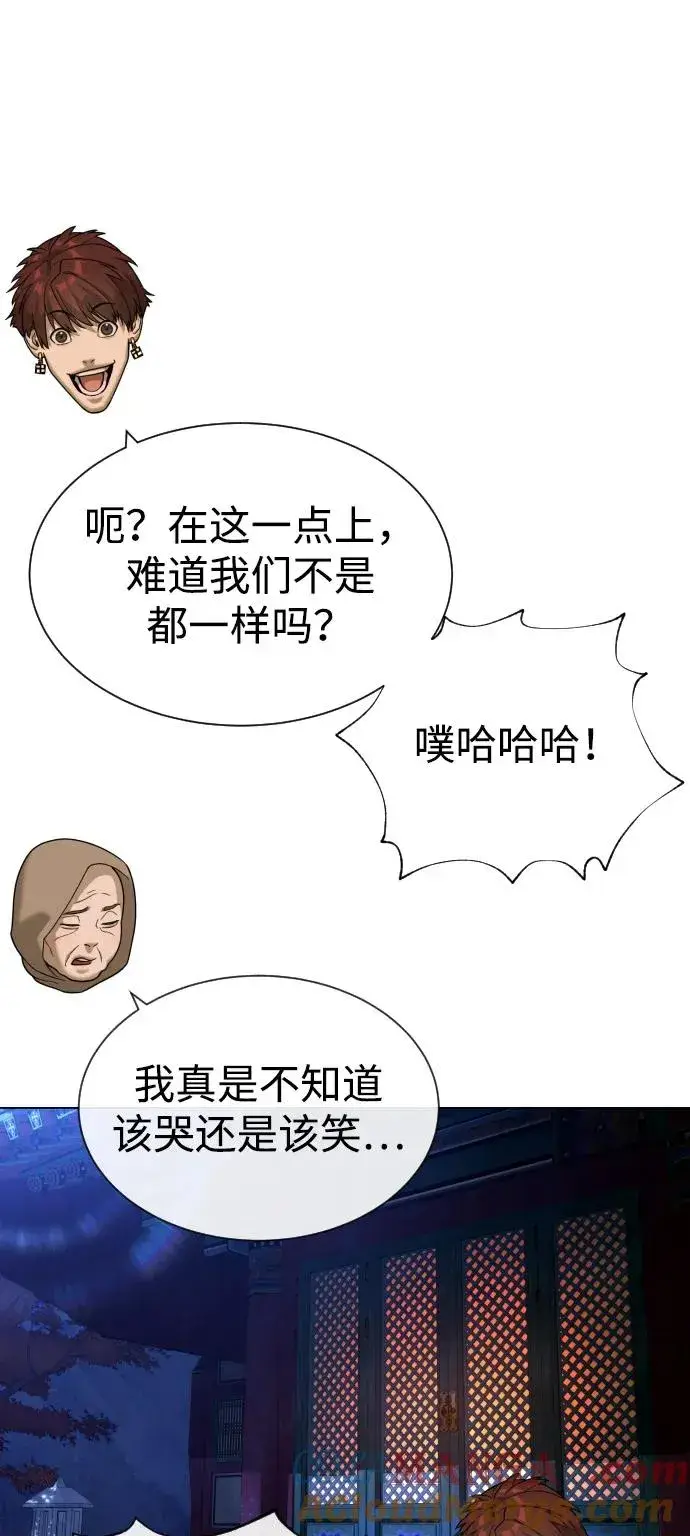 漫画《杀手巴德罗》[第92话] 告一段落第53张图