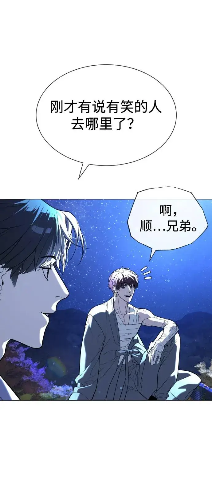 漫画《杀手巴德罗》[第92话] 告一段落第58张图