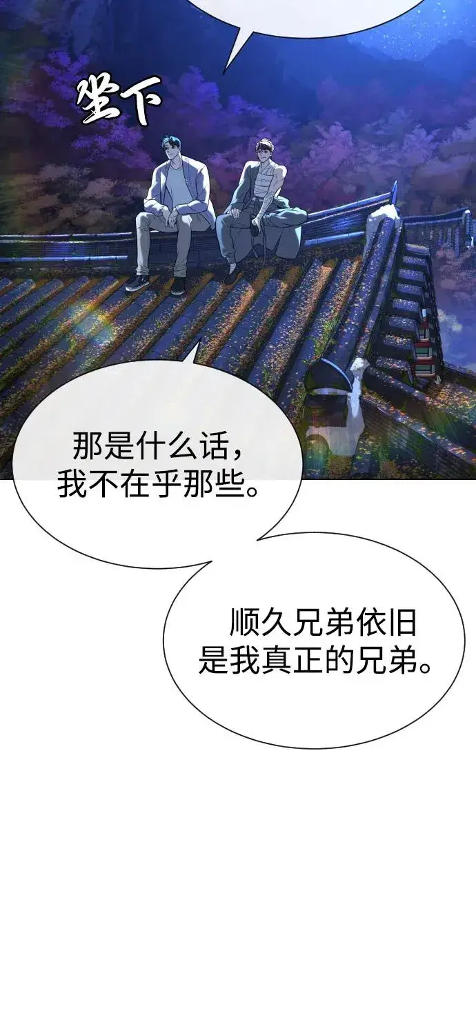 漫画《杀手巴德罗》[第92话] 告一段落第60张图