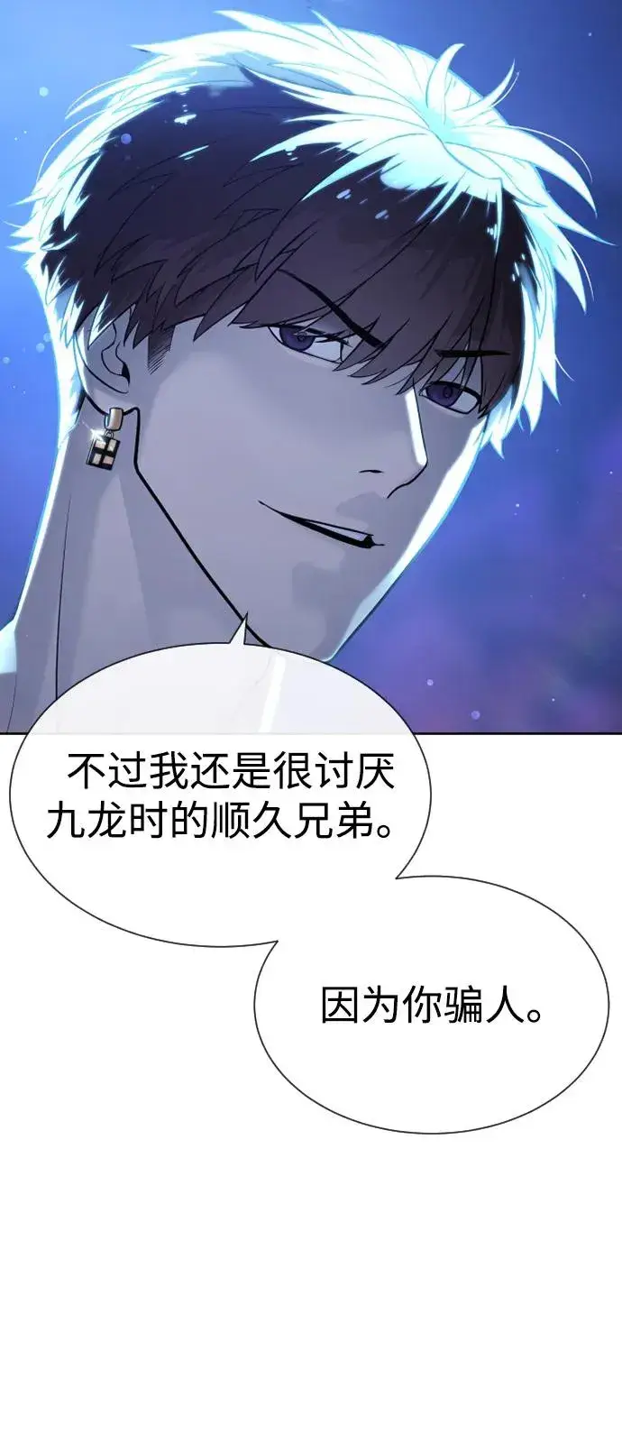 漫画《杀手巴德罗》[第92话] 告一段落第62张图