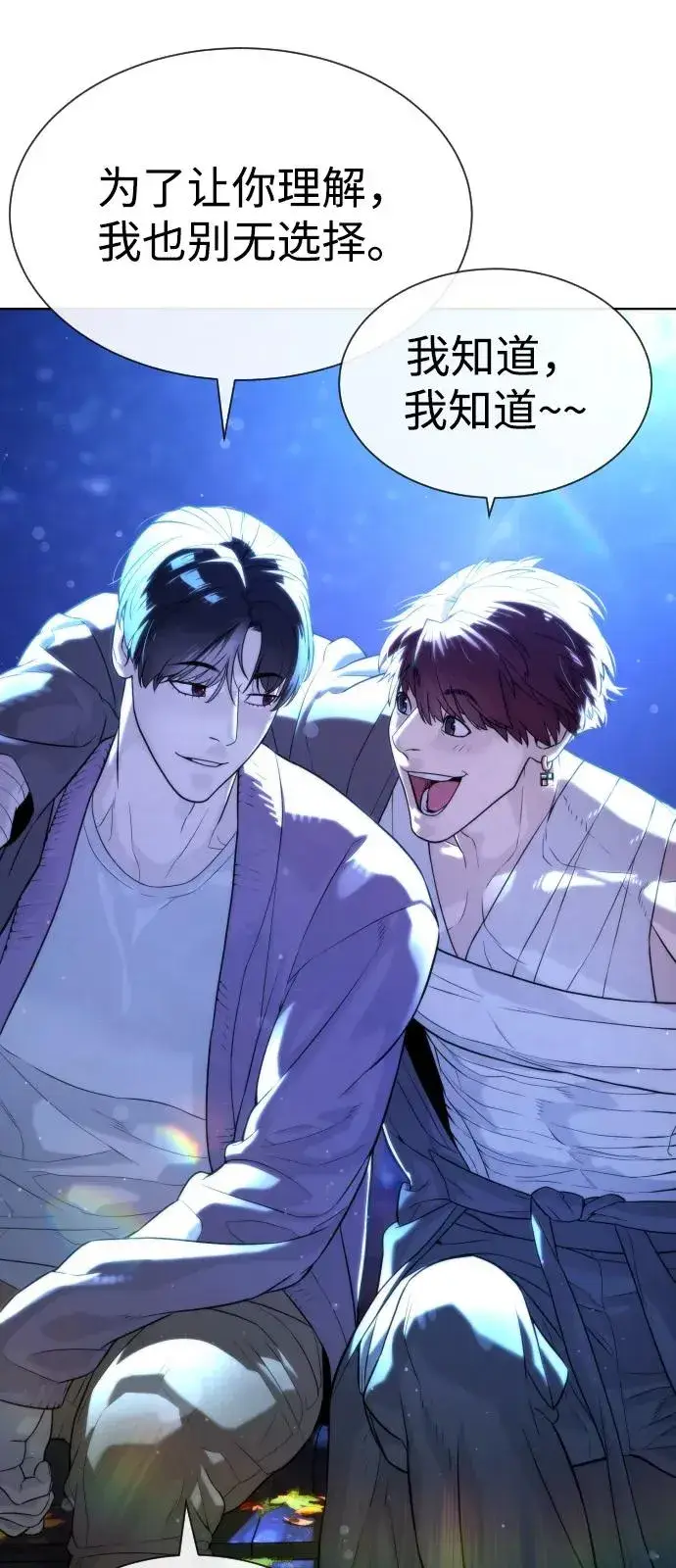 漫画《杀手巴德罗》[第92话] 告一段落第63张图