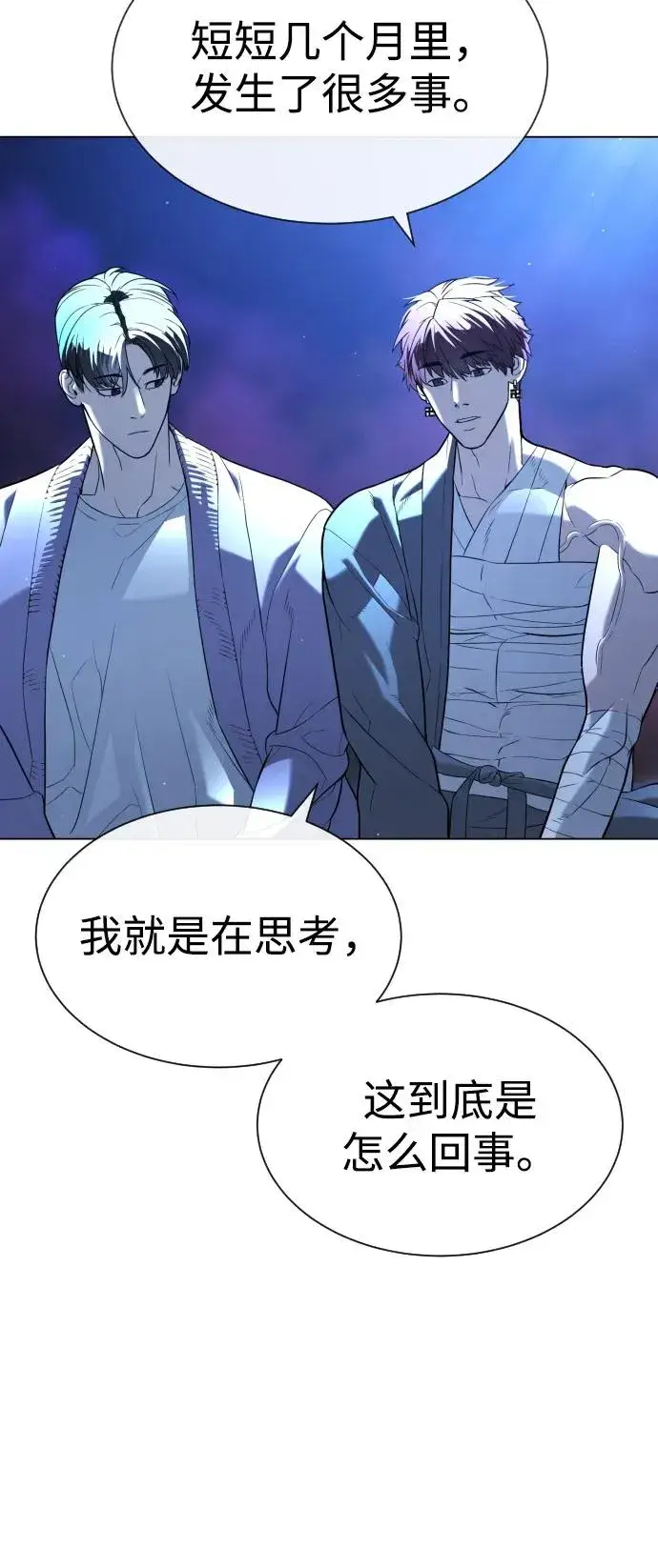 漫画《杀手巴德罗》[第92话] 告一段落第66张图