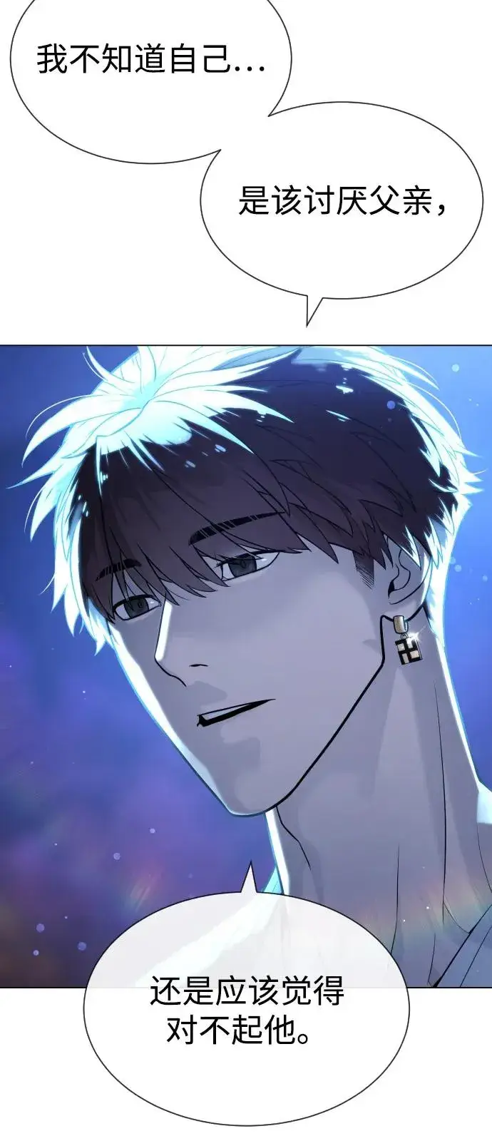 漫画《杀手巴德罗》[第92话] 告一段落第71张图