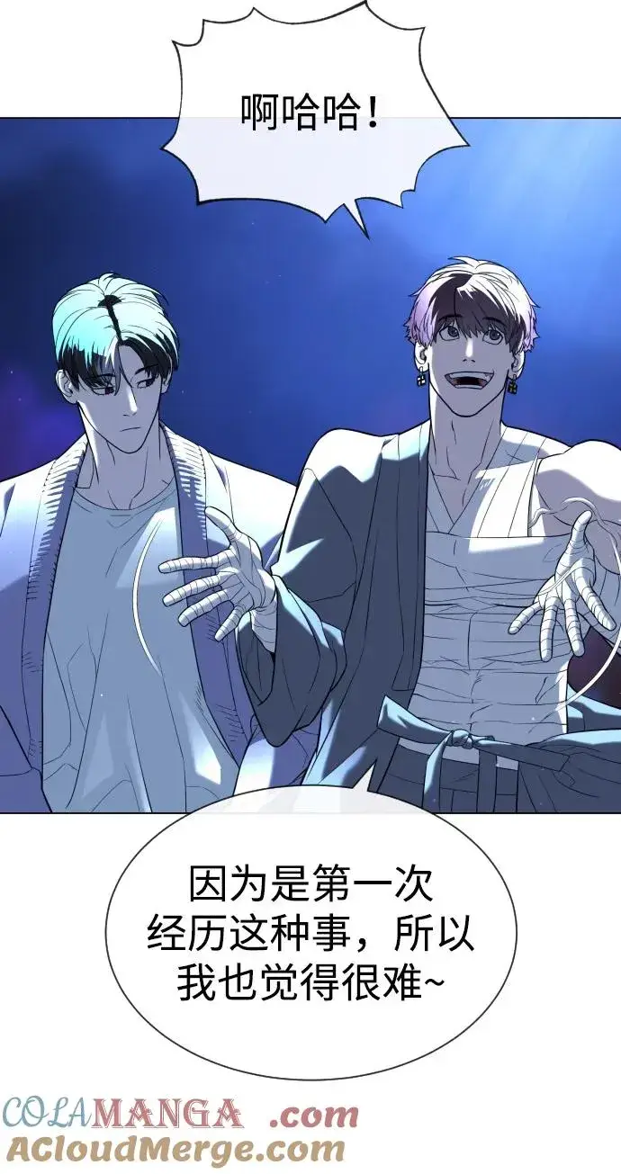 漫画《杀手巴德罗》[第92话] 告一段落第73张图