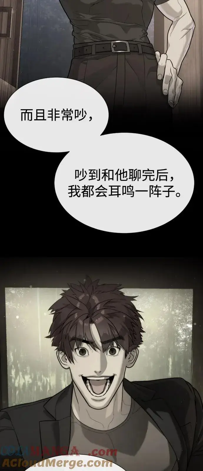 漫画《杀手巴德罗》[第92话] 告一段落第77张图