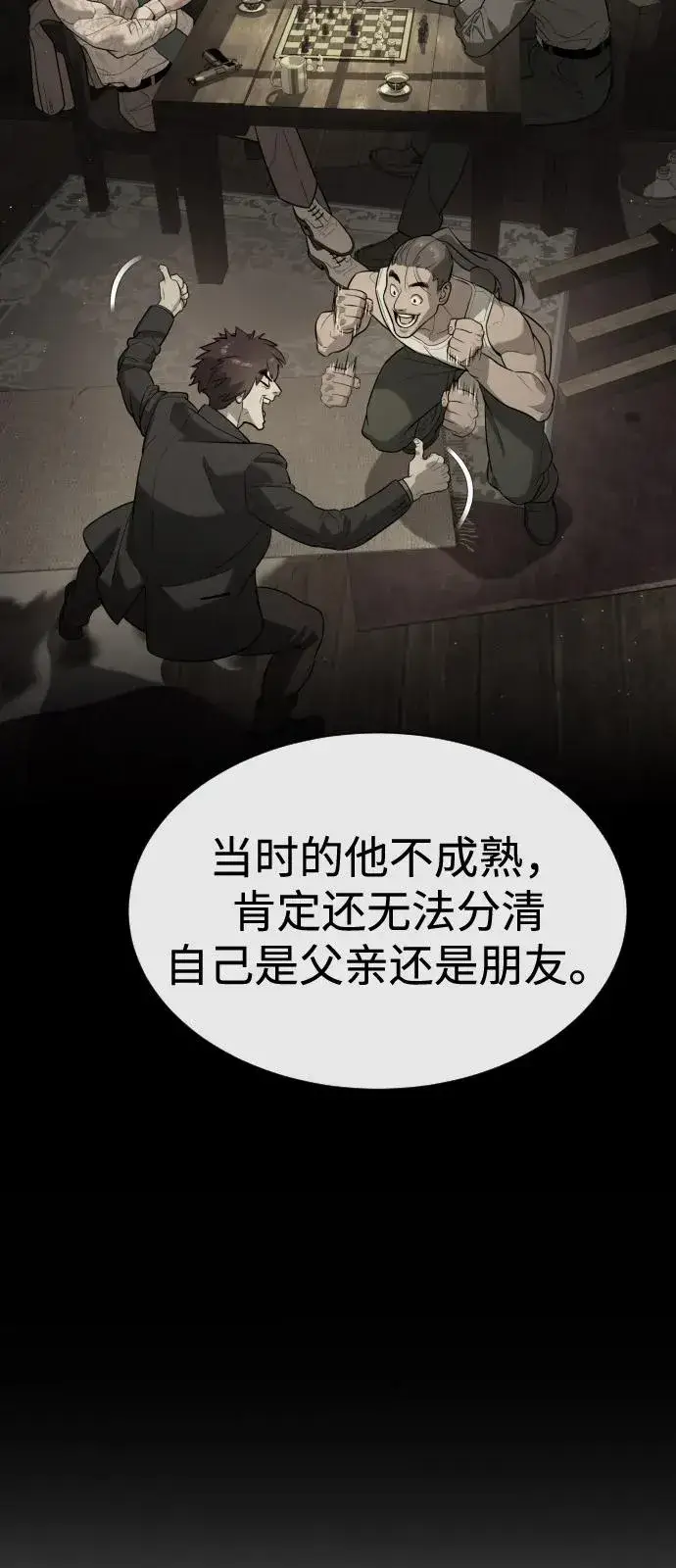 漫画《杀手巴德罗》[第92话] 告一段落第79张图