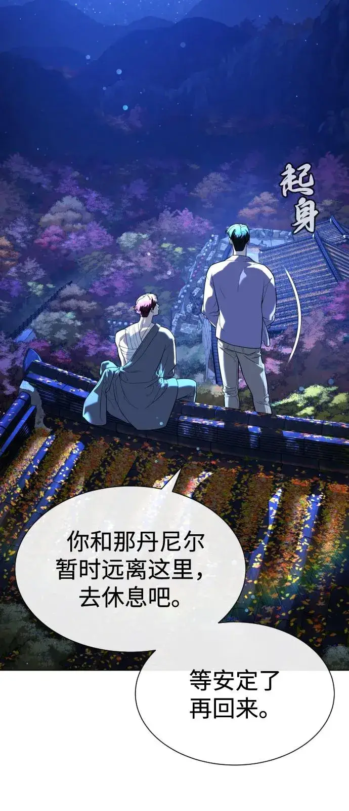 漫画《杀手巴德罗》[第92话] 告一段落第90张图
