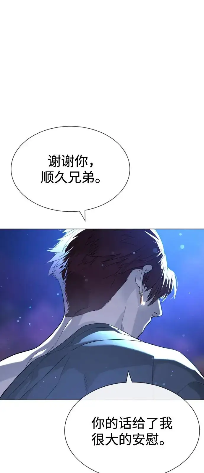 漫画《杀手巴德罗》[第92话] 告一段落第91张图