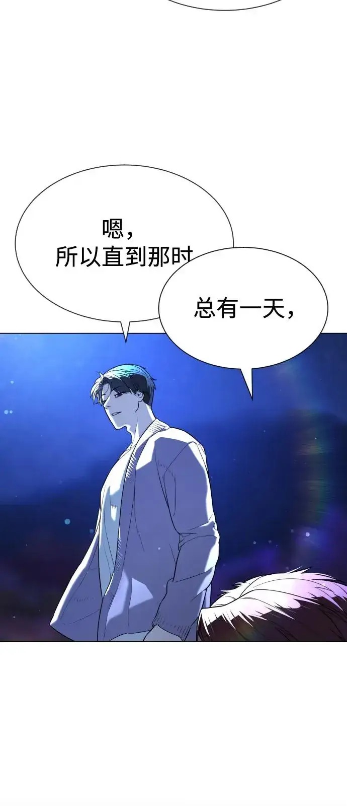 漫画《杀手巴德罗》[第92话] 告一段落第92张图