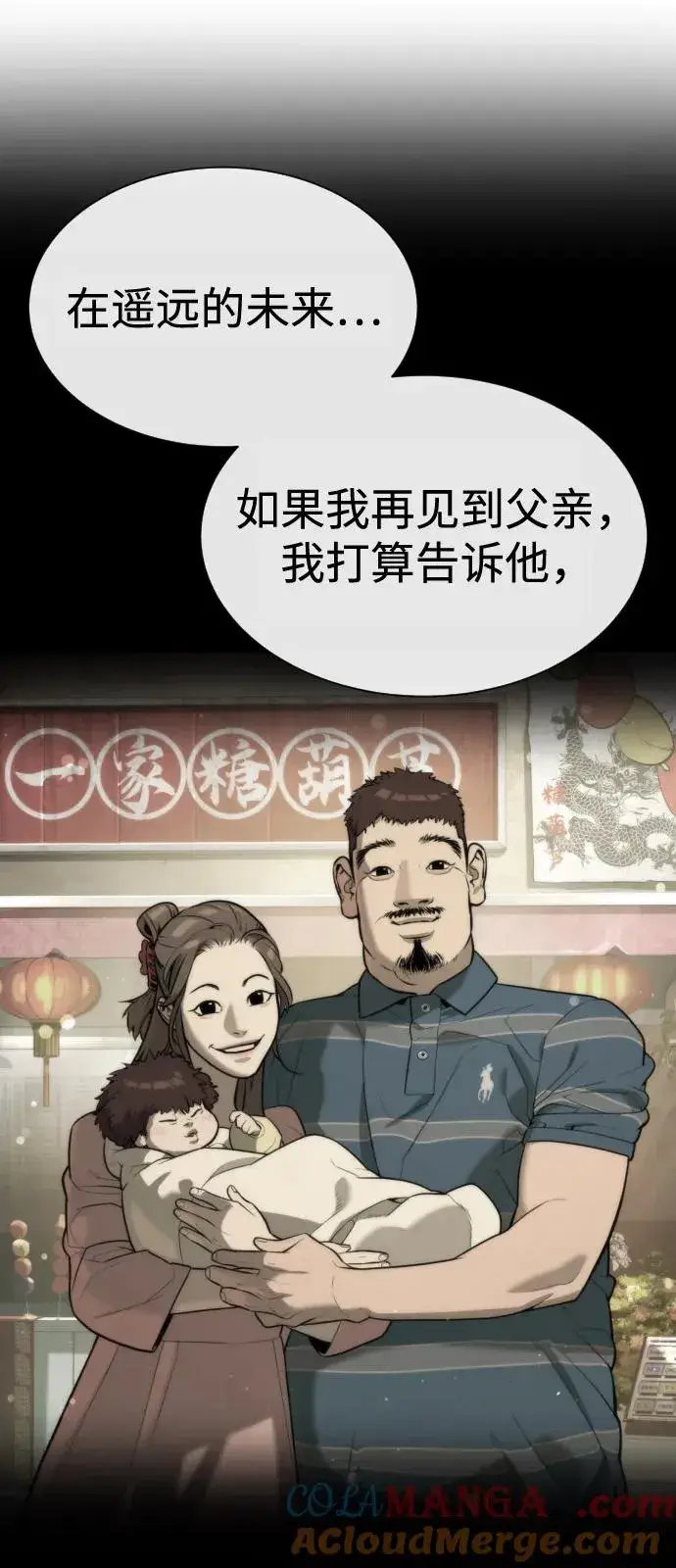 漫画《杀手巴德罗》[第92话] 告一段落第93张图
