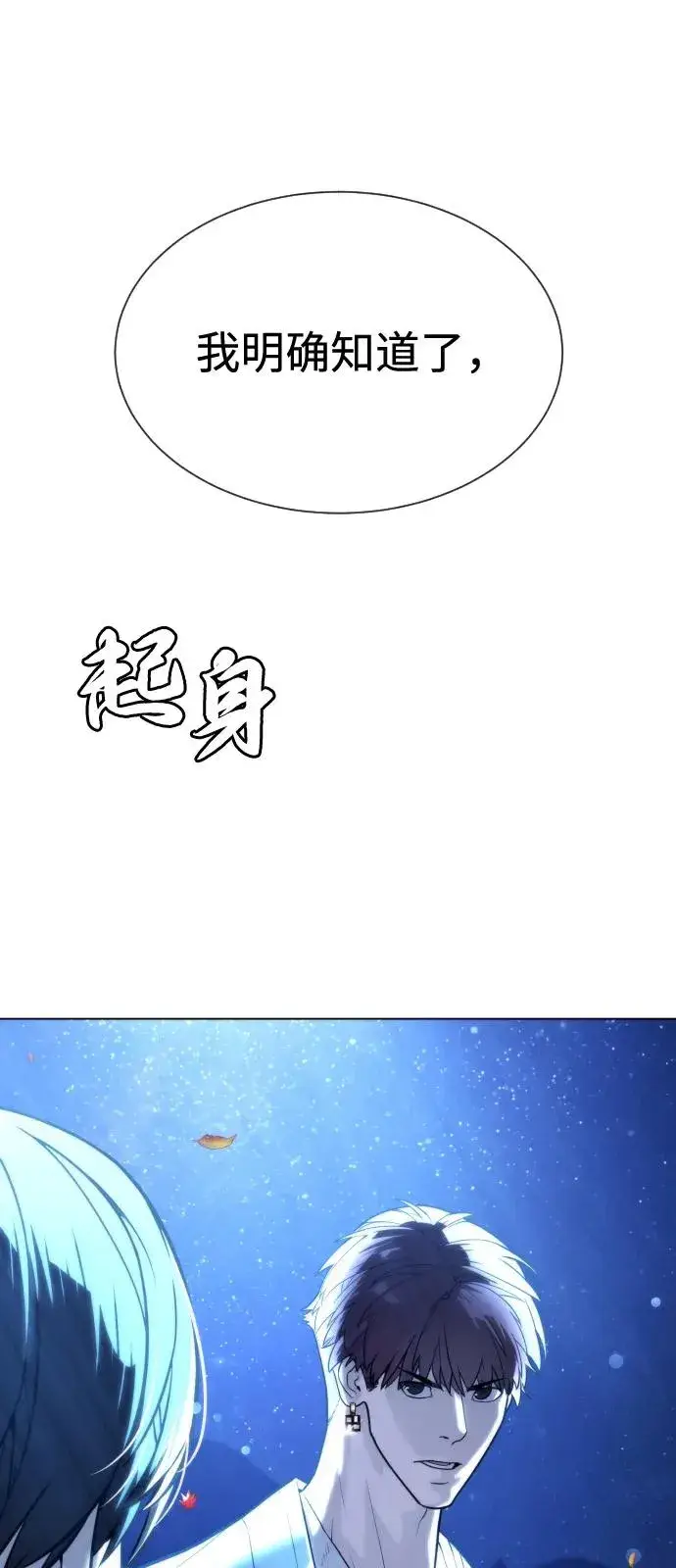 漫画《杀手巴德罗》[第92话] 告一段落第95张图