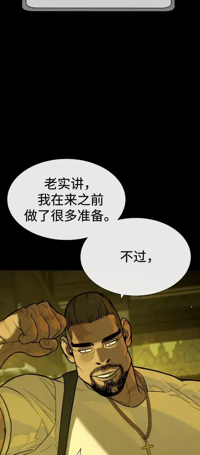漫画《杀手巴德罗》[第93话] 三位一体第103张图