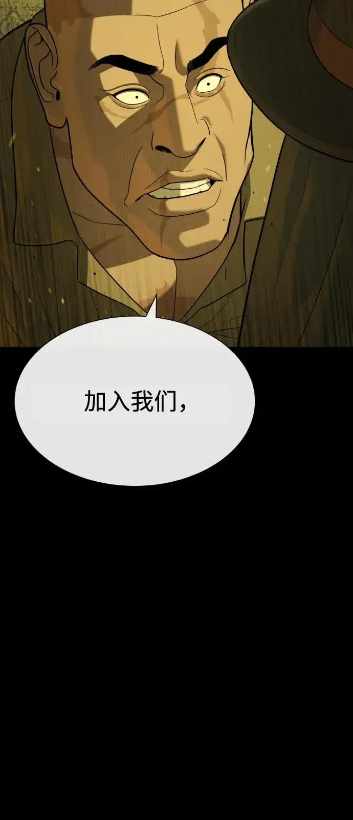 漫画《杀手巴德罗》[第93话] 三位一体第108张图