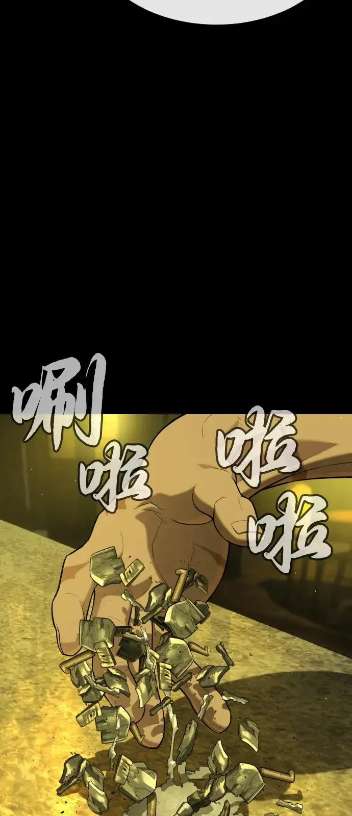 漫画《杀手巴德罗》[第93话] 三位一体第111张图