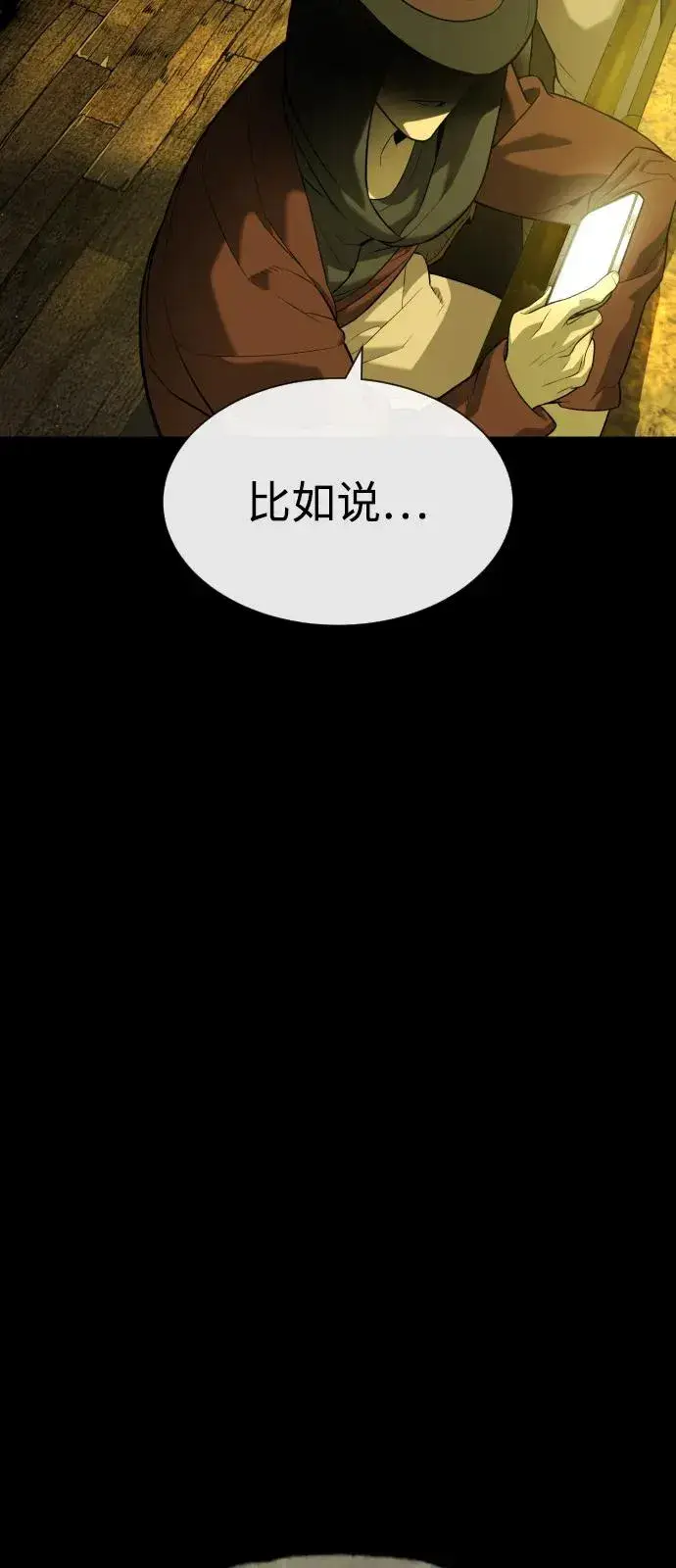 漫画《杀手巴德罗》[第93话] 三位一体第116张图