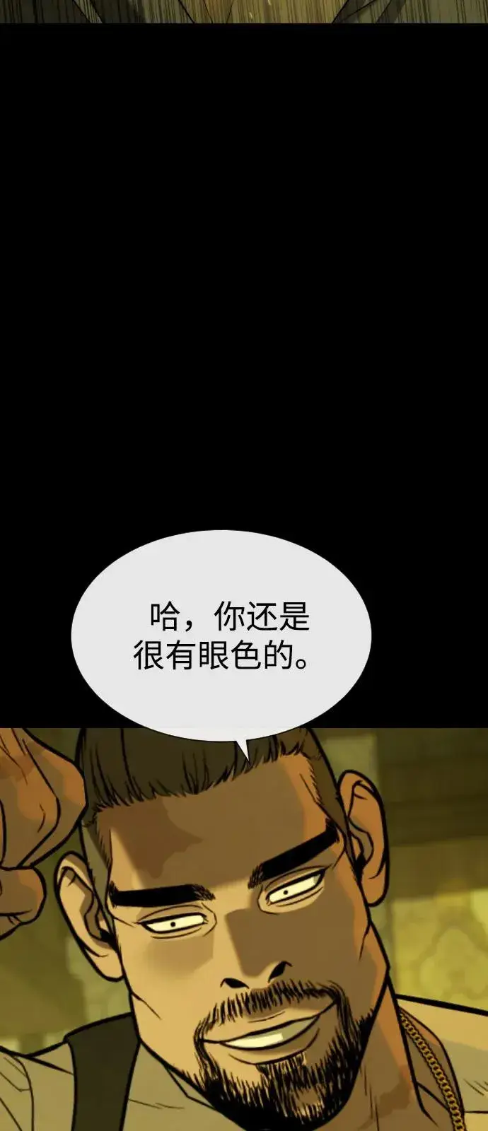 漫画《杀手巴德罗》[第93话] 三位一体第118张图