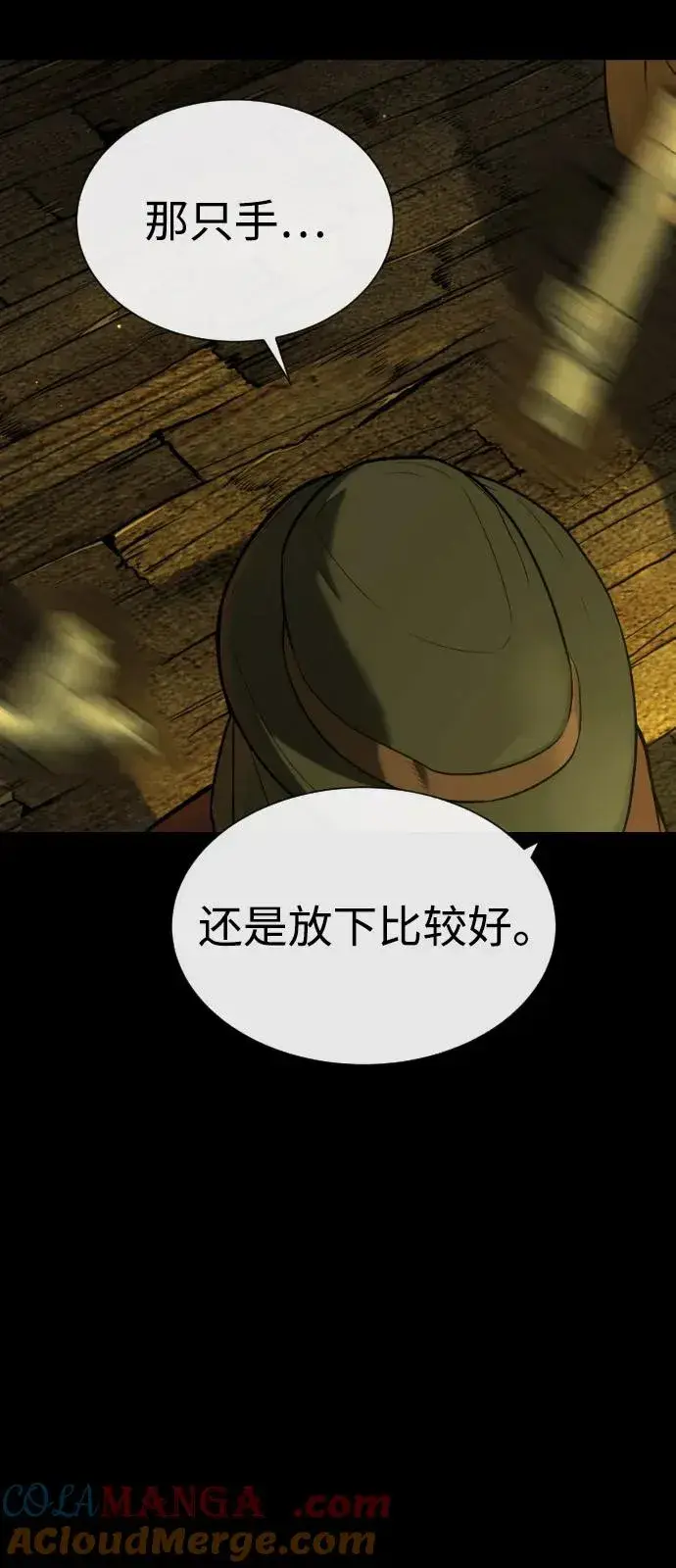 漫画《杀手巴德罗》[第93话] 三位一体第121张图