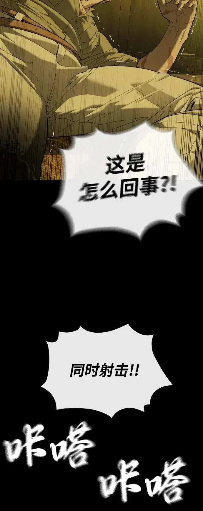 漫画《杀手巴德罗》[第93话] 三位一体第132张图
