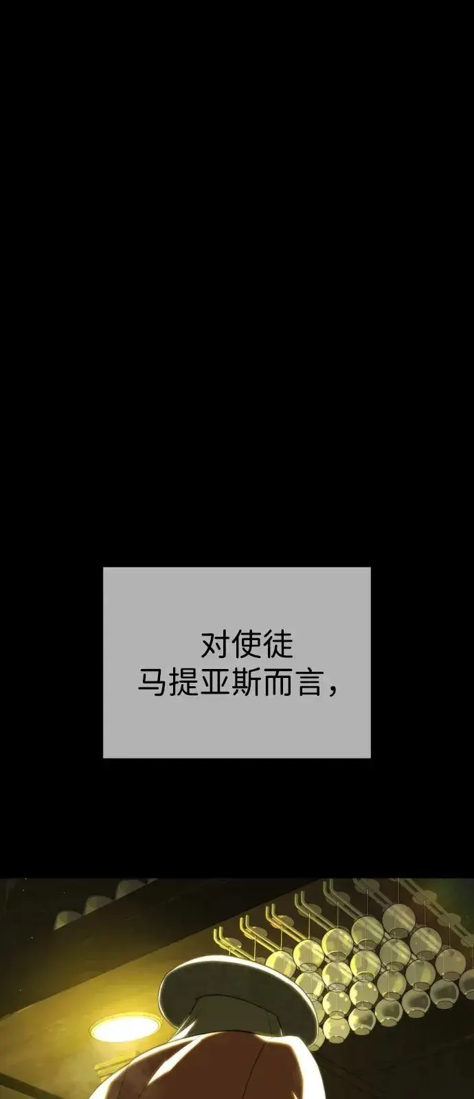 漫画《杀手巴德罗》[第93话] 三位一体第138张图