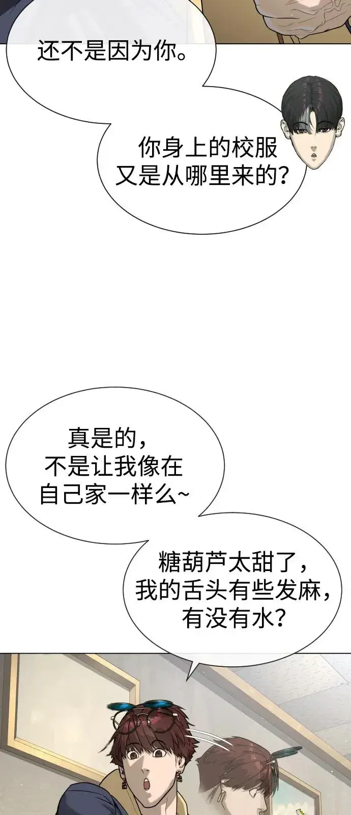 漫画《杀手巴德罗》[第93话] 三位一体第14张图