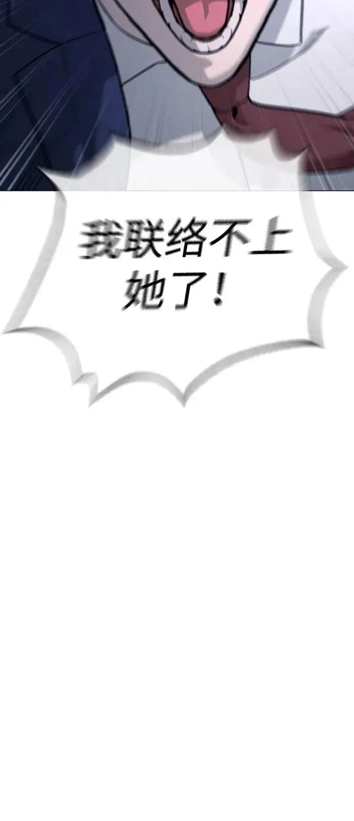 漫画《杀手巴德罗》[第93话] 三位一体第144张图