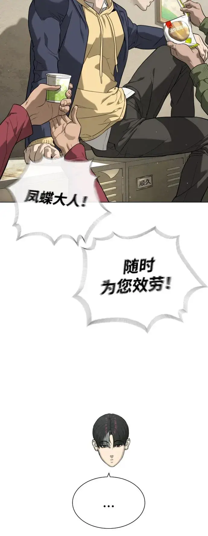 漫画《杀手巴德罗》[第93话] 三位一体第15张图