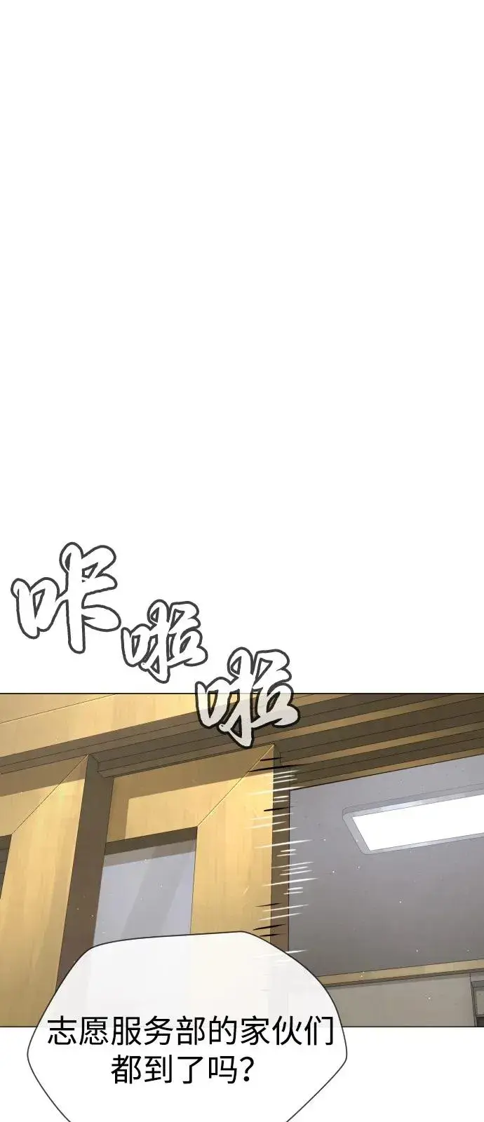 漫画《杀手巴德罗》[第93话] 三位一体第16张图