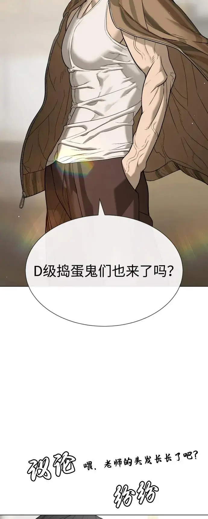 漫画《杀手巴德罗》[第93话] 三位一体第20张图