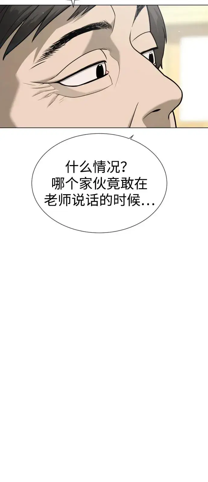 漫画《杀手巴德罗》[第93话] 三位一体第22张图